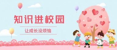 欧美TV抽插白纸坊地域文化讲座“走进”白纸坊小学